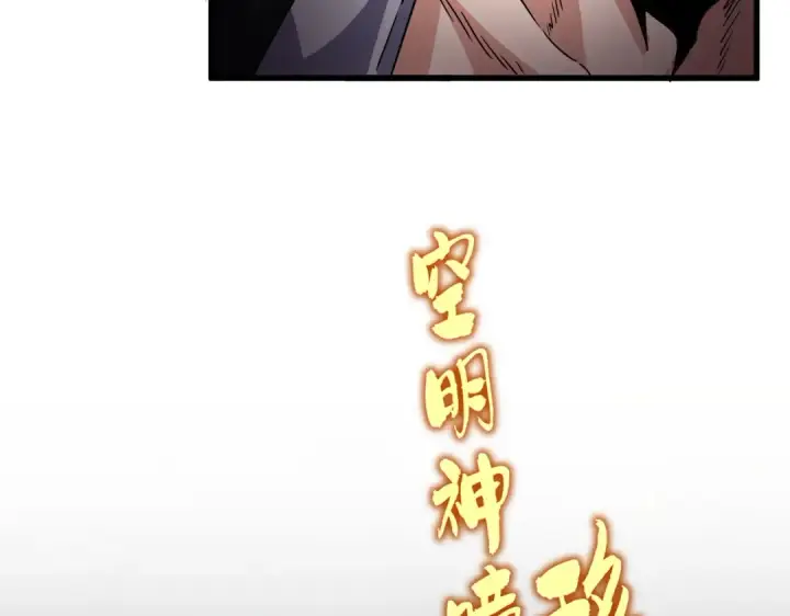 《魔皇大管家》第731话 智商碾压图84