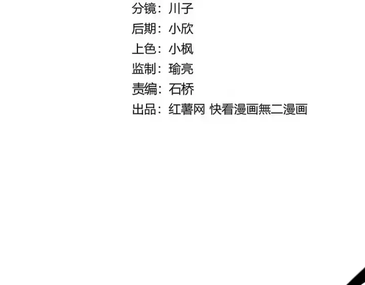 《魔皇大管家》第731话 智商碾压图9
