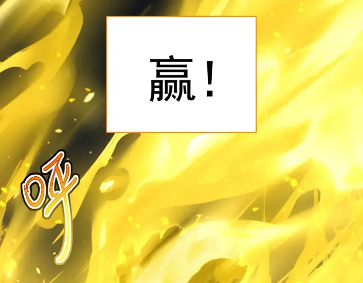 《魔皇大管家》第732话 道统图106