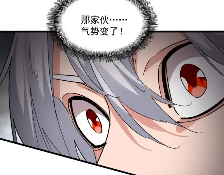 《魔皇大管家》第732话 道统图113