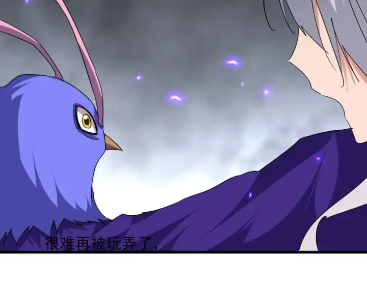 《魔皇大管家》第732话 道统图115