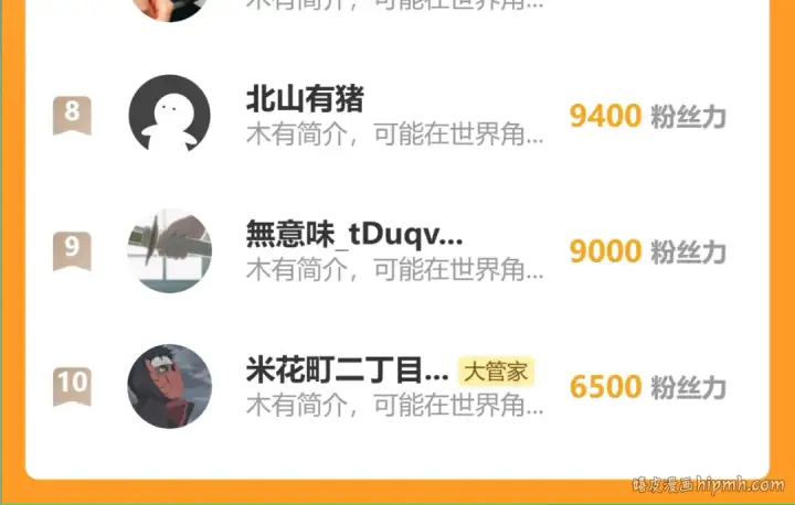 《魔皇大管家》第732话 道统图127