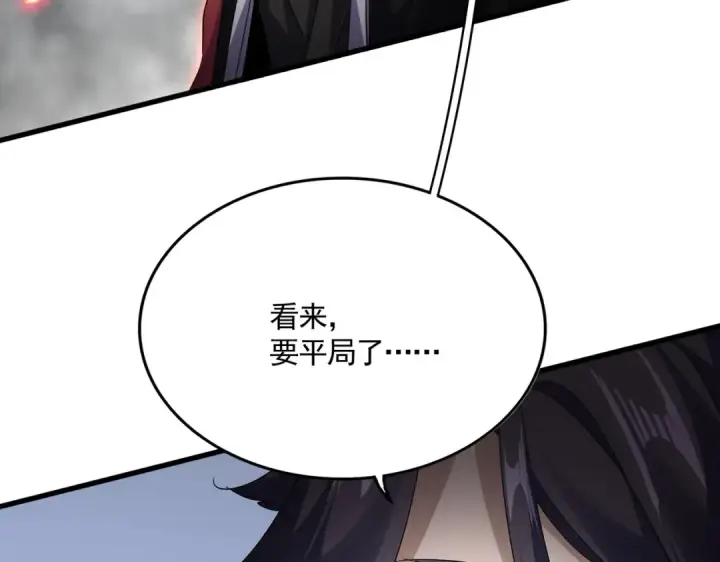 《魔皇大管家》第732话 道统图17