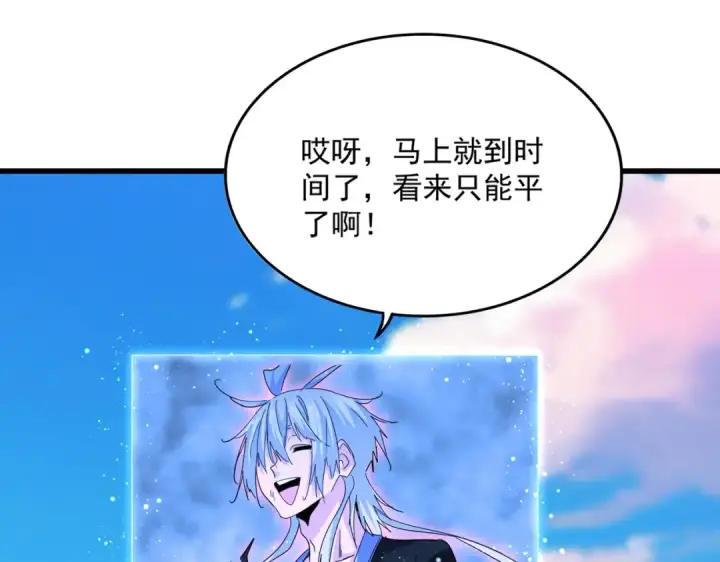 《魔皇大管家》第732话 道统图19