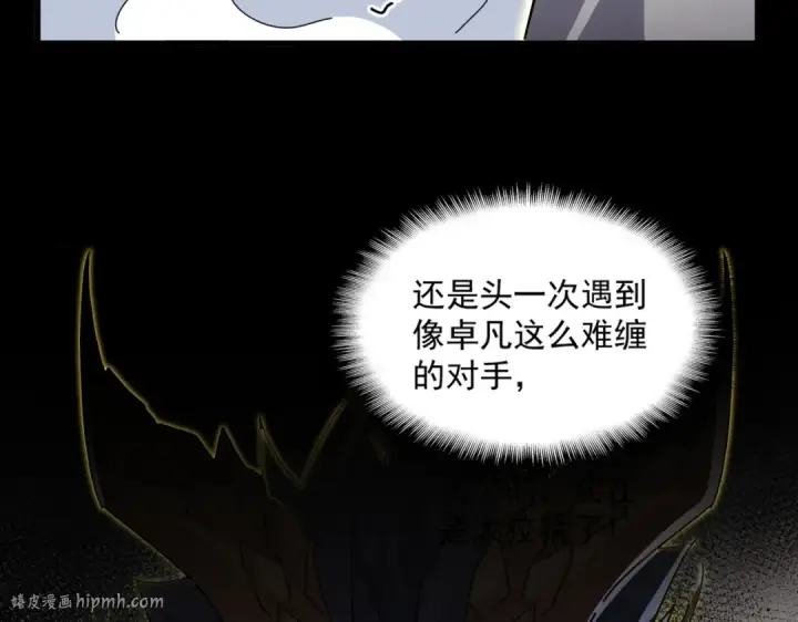《魔皇大管家》第732话 道统图24