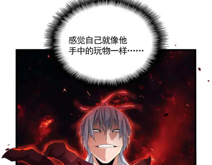 《魔皇大管家》第732话 道统图27