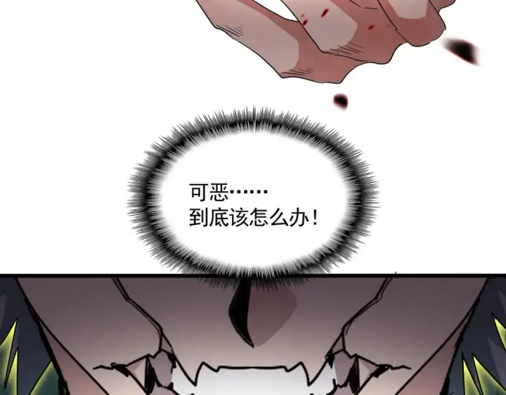 《魔皇大管家》第732话 道统图29