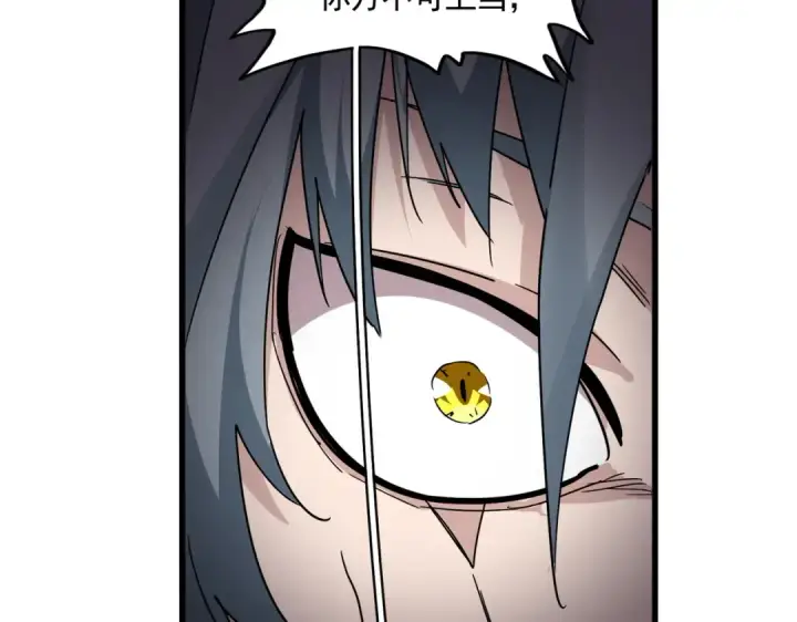 《魔皇大管家》第732话 道统图31
