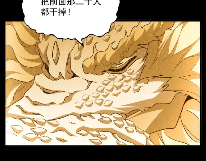 《魔皇大管家》第732话 道统图43