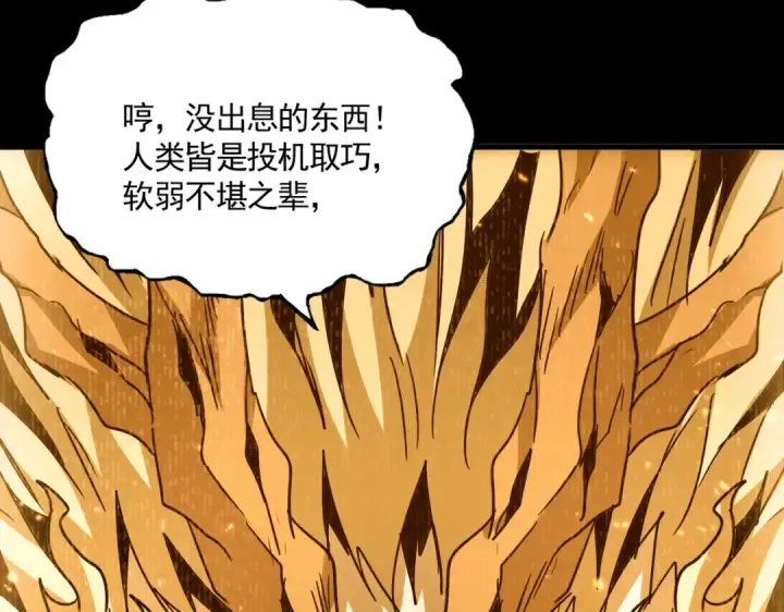 《魔皇大管家》第732话 道统图49