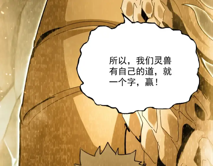 《魔皇大管家》第732话 道统图63