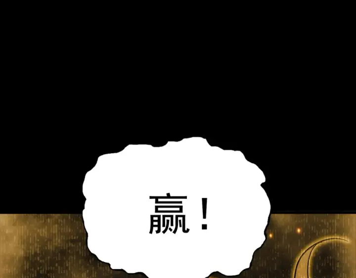 《魔皇大管家》第732话 道统图68