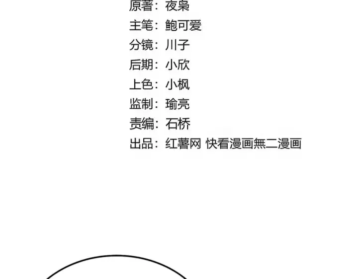 《魔皇大管家》第732话 道统图7