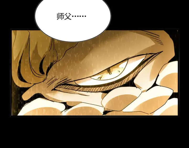 《魔皇大管家》第732话 道统图79