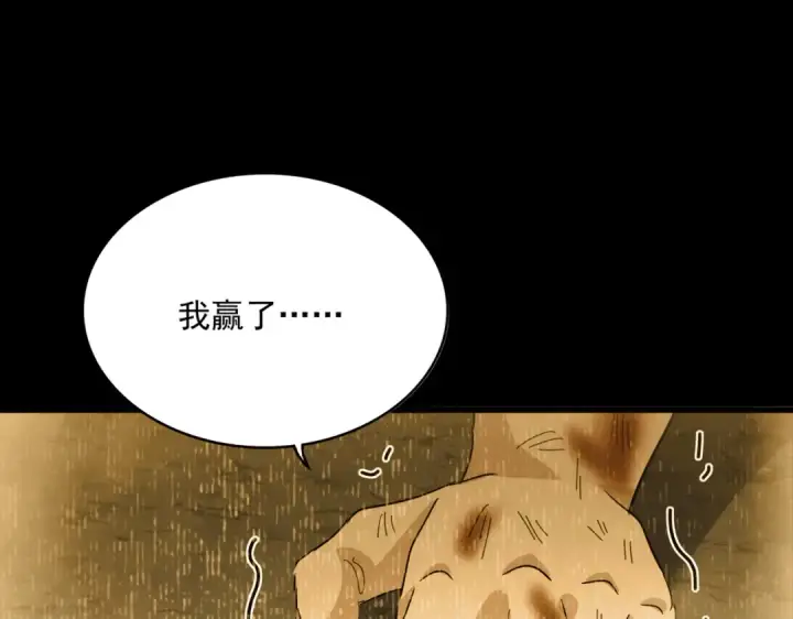《魔皇大管家》第732话 道统图81
