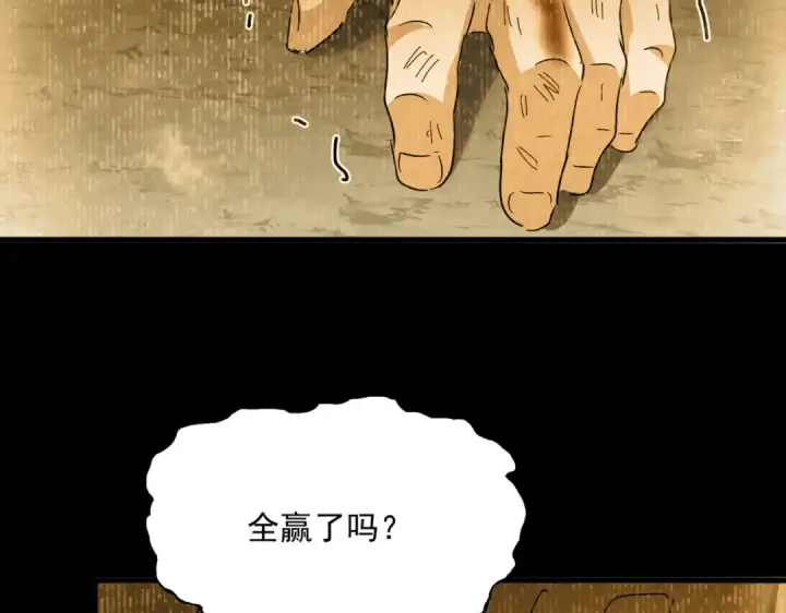 《魔皇大管家》第732话 道统图82