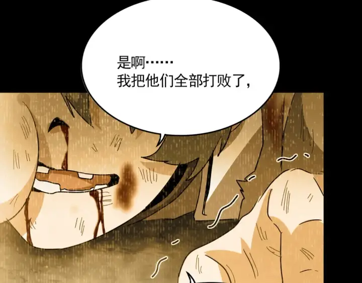 《魔皇大管家》第732话 道统图84
