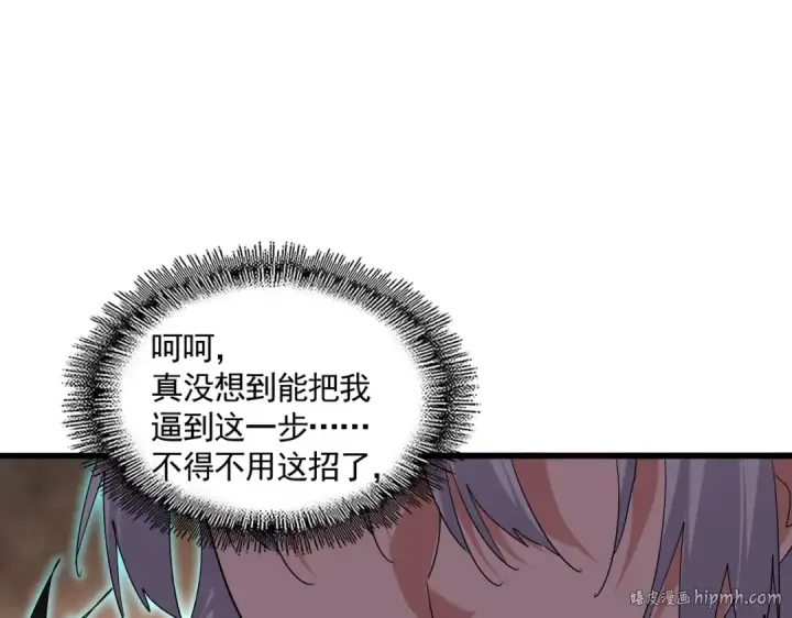 《魔皇大管家》第733话 燃烧神魂，最后的金炎图112