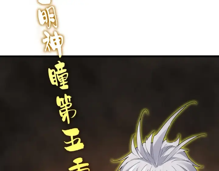 《魔皇大管家》第733话 燃烧神魂，最后的金炎图115