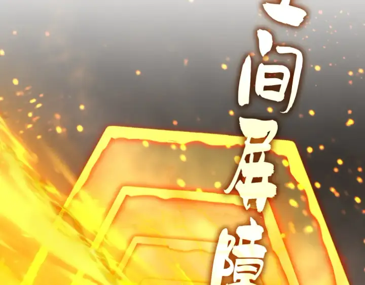 《魔皇大管家》第733话 燃烧神魂，最后的金炎图119