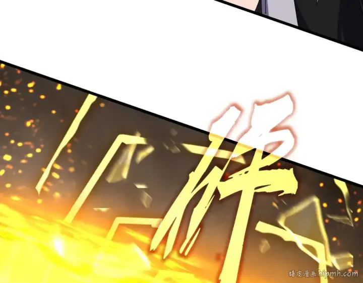 《魔皇大管家》第733话 燃烧神魂，最后的金炎图128