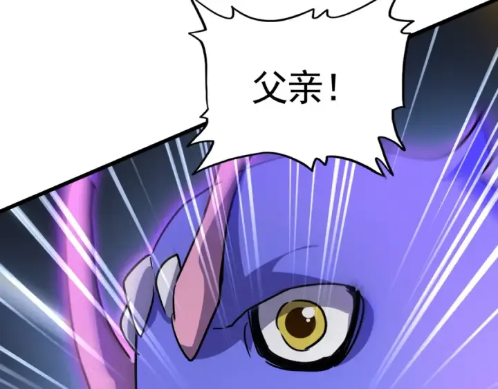 《魔皇大管家》第733话 燃烧神魂，最后的金炎图131