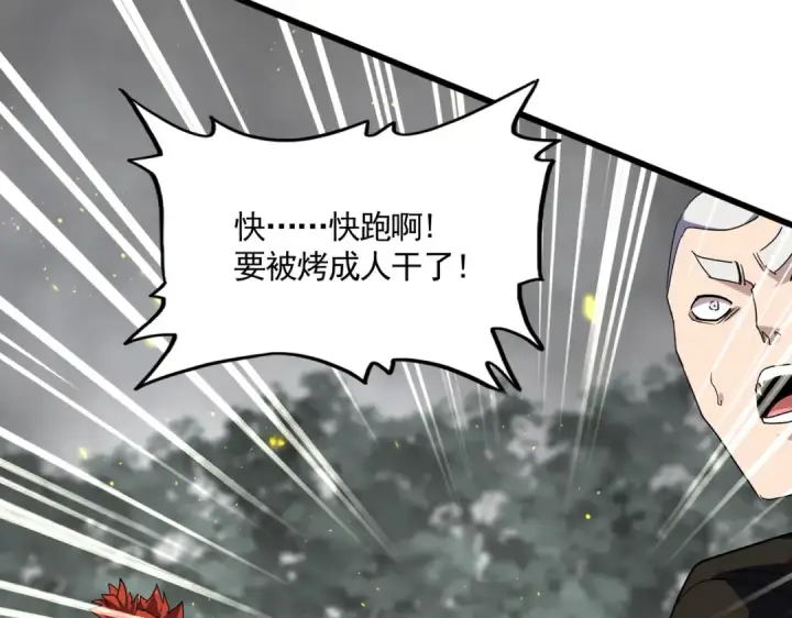 《魔皇大管家》第733话 燃烧神魂，最后的金炎图17