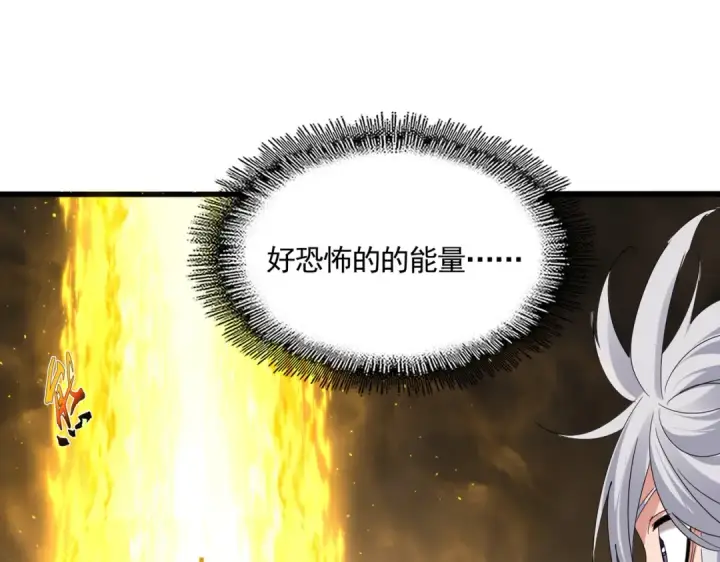 《魔皇大管家》第733话 燃烧神魂，最后的金炎图20