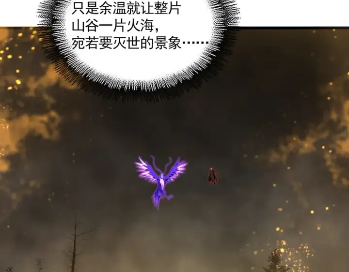 《魔皇大管家》第733话 燃烧神魂，最后的金炎图22