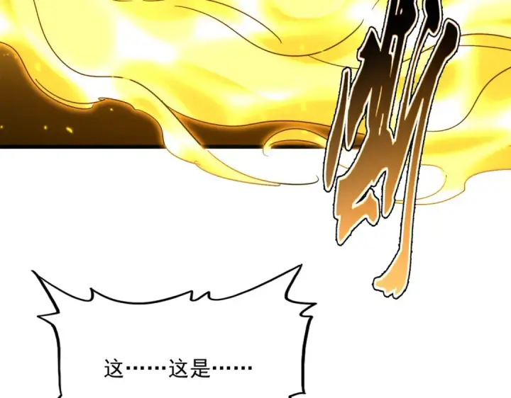 《魔皇大管家》第733话 燃烧神魂，最后的金炎图29