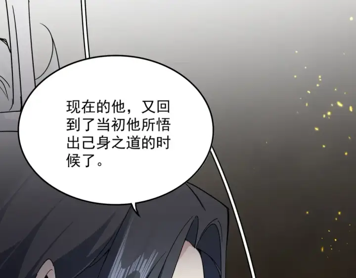 《魔皇大管家》第733话 燃烧神魂，最后的金炎图39