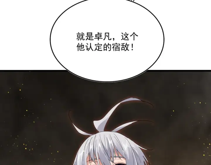 《魔皇大管家》第733话 燃烧神魂，最后的金炎图42