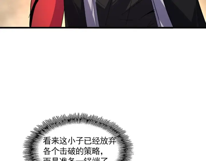 《魔皇大管家》第733话 燃烧神魂，最后的金炎图44