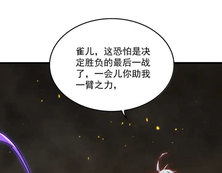 《魔皇大管家》第733话 燃烧神魂，最后的金炎图58