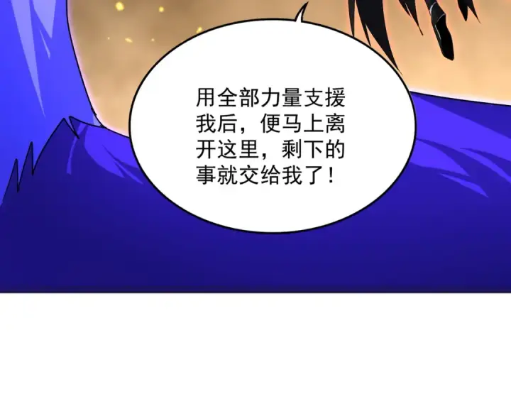 《魔皇大管家》第733话 燃烧神魂，最后的金炎图60