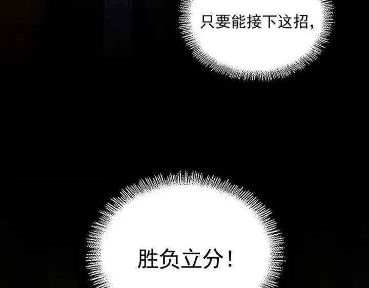 《魔皇大管家》第733话 燃烧神魂，最后的金炎图67