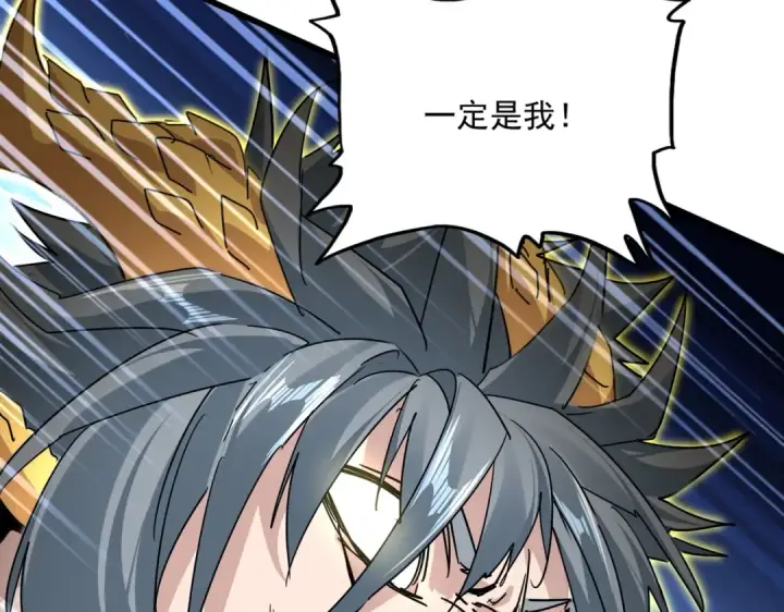 《魔皇大管家》第733话 燃烧神魂，最后的金炎图77