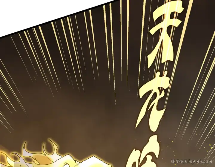 《魔皇大管家》第733话 燃烧神魂，最后的金炎图80