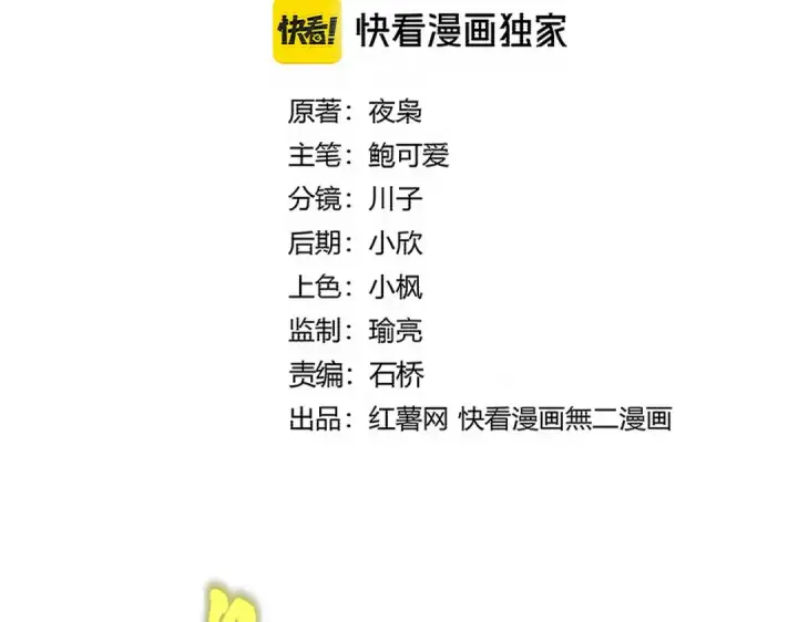 《魔皇大管家》第733话 燃烧神魂，最后的金炎图9