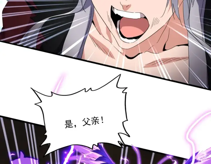 《魔皇大管家》第733话 燃烧神魂，最后的金炎图92