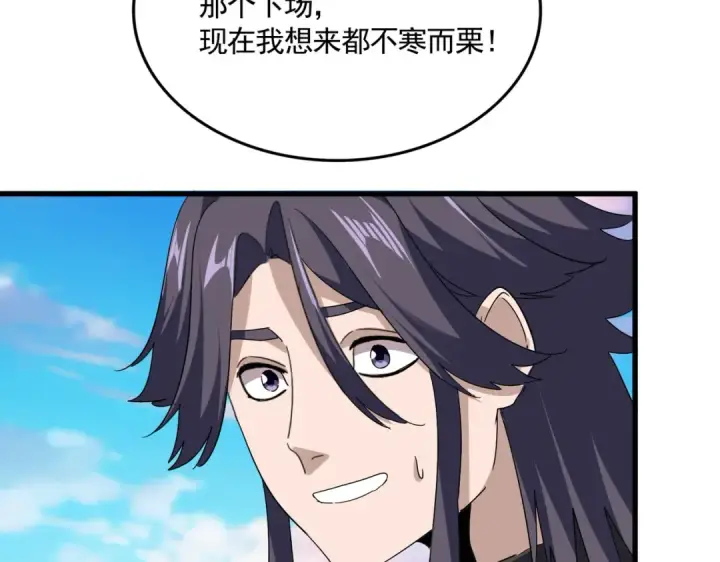 《魔皇大管家》第734话 雀儿舍身图100