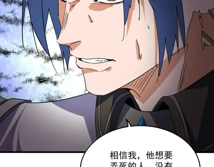 《魔皇大管家》第734话 雀儿舍身图103