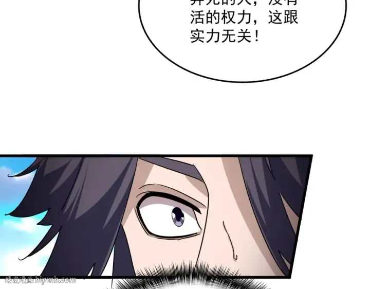 《魔皇大管家》第734话 雀儿舍身图104