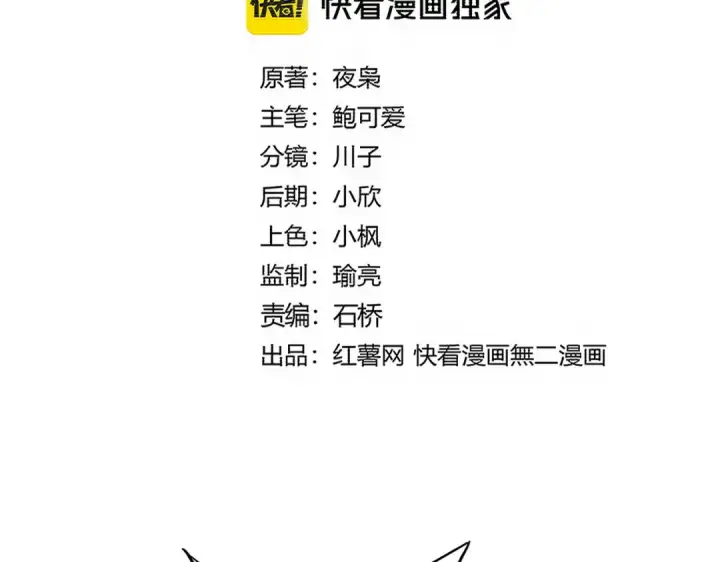 《魔皇大管家》第734话 雀儿舍身图11