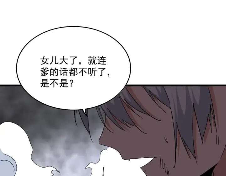 《魔皇大管家》第734话 雀儿舍身图113