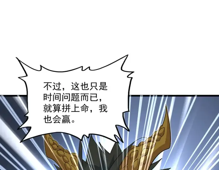 《魔皇大管家》第734话 雀儿舍身图116