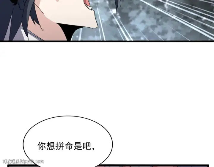 《魔皇大管家》第734话 雀儿舍身图120