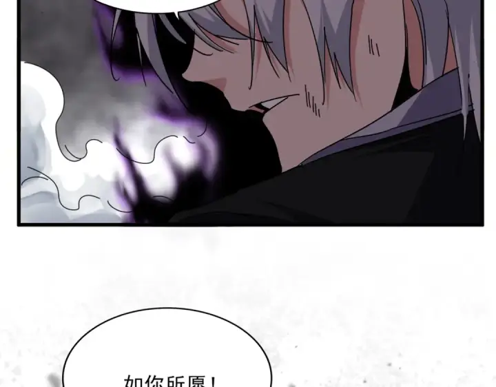 《魔皇大管家》第734话 雀儿舍身图121