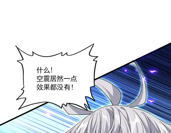 《魔皇大管家》第734话 雀儿舍身图23
