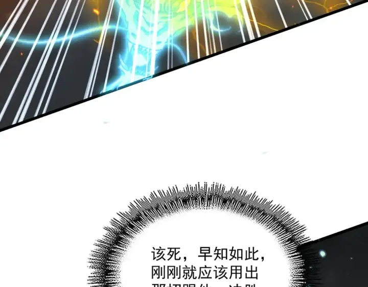 《魔皇大管家》第734话 雀儿舍身图31